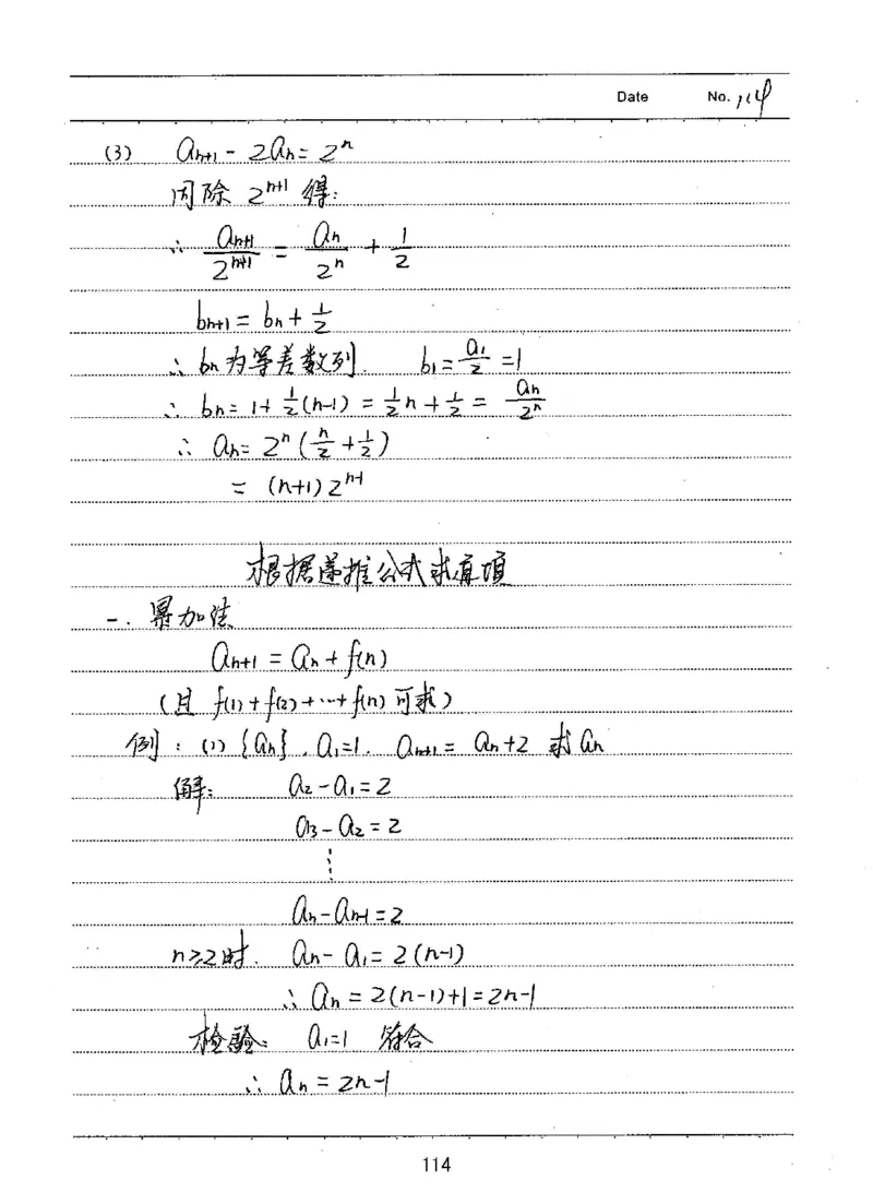 衡水高考学霸笔记文科数学_高中三年全科资料_高中_衡水高考状元学霸各科笔记等整理