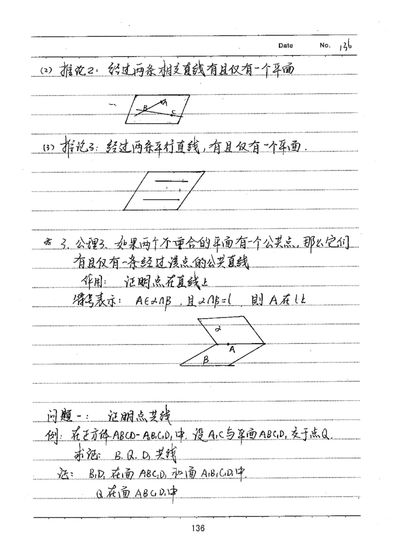 衡水高考学霸笔记文科数学_高中三年全科资料_高中_衡水高考状元学霸各科笔记等整理