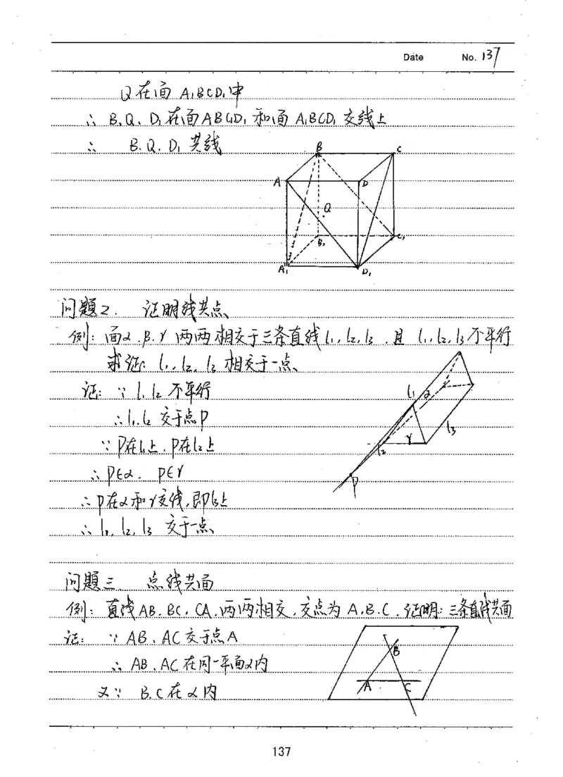 衡水高考学霸笔记文科数学_高中三年全科资料_高中_衡水高考状元学霸各科笔记等整理