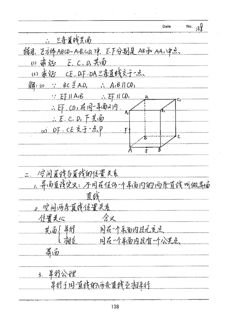 衡水高考学霸笔记文科数学_高中三年全科资料_高中_衡水高考状元学霸各科笔记等整理