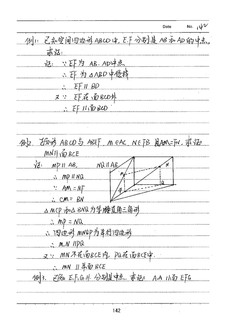 衡水高考学霸笔记文科数学_高中三年全科资料_高中_衡水高考状元学霸各科笔记等整理