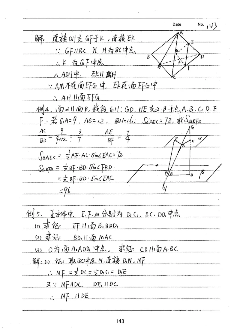 衡水高考学霸笔记文科数学_高中三年全科资料_高中_衡水高考状元学霸各科笔记等整理