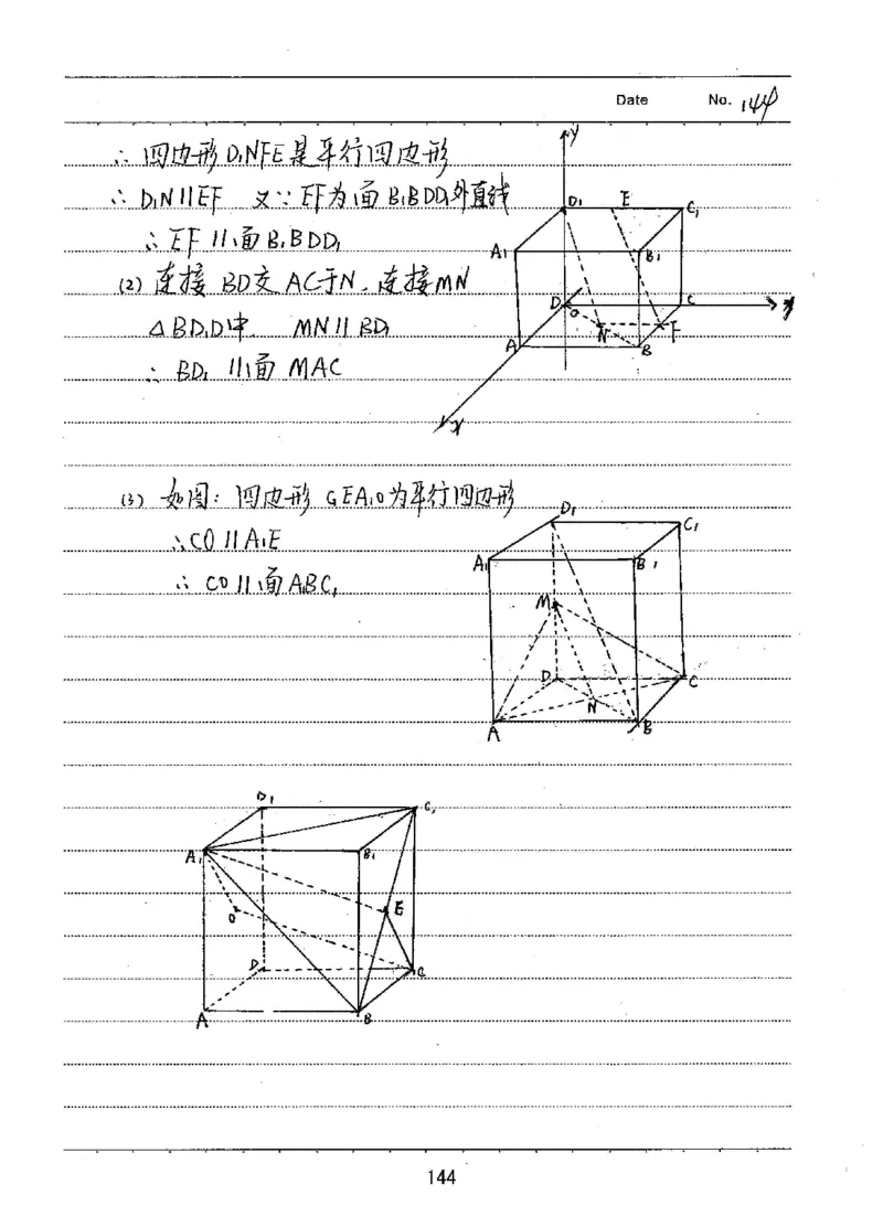 衡水高考学霸笔记文科数学_高中三年全科资料_高中_衡水高考状元学霸各科笔记等整理