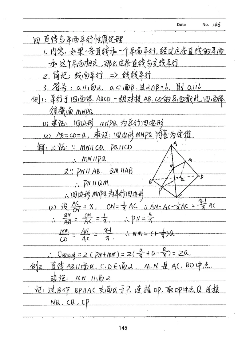 衡水高考学霸笔记文科数学_高中三年全科资料_高中_衡水高考状元学霸各科笔记等整理