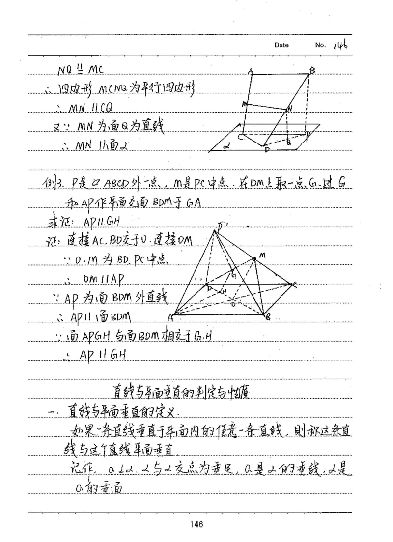 衡水高考学霸笔记文科数学_高中三年全科资料_高中_衡水高考状元学霸各科笔记等整理