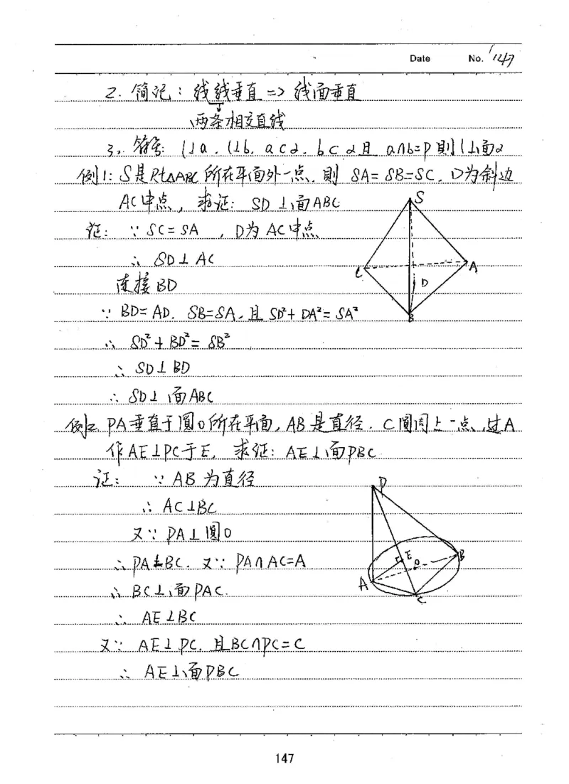 衡水高考学霸笔记文科数学_高中三年全科资料_高中_衡水高考状元学霸各科笔记等整理