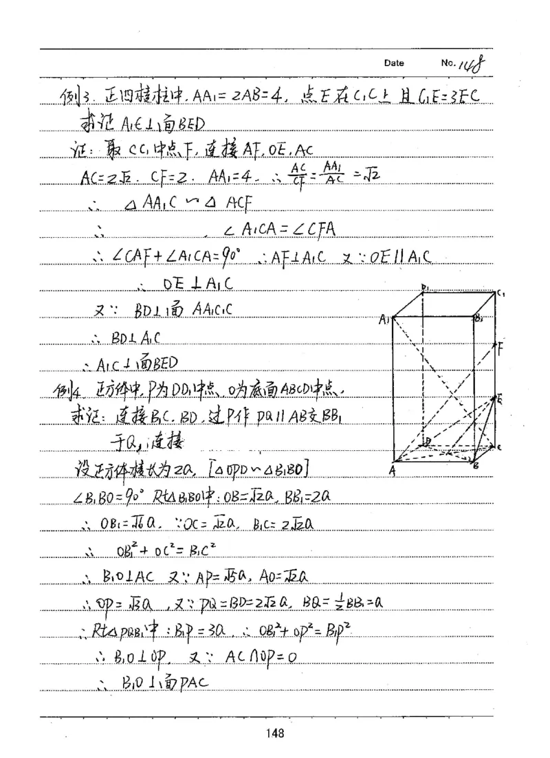 衡水高考学霸笔记文科数学_高中三年全科资料_高中_衡水高考状元学霸各科笔记等整理