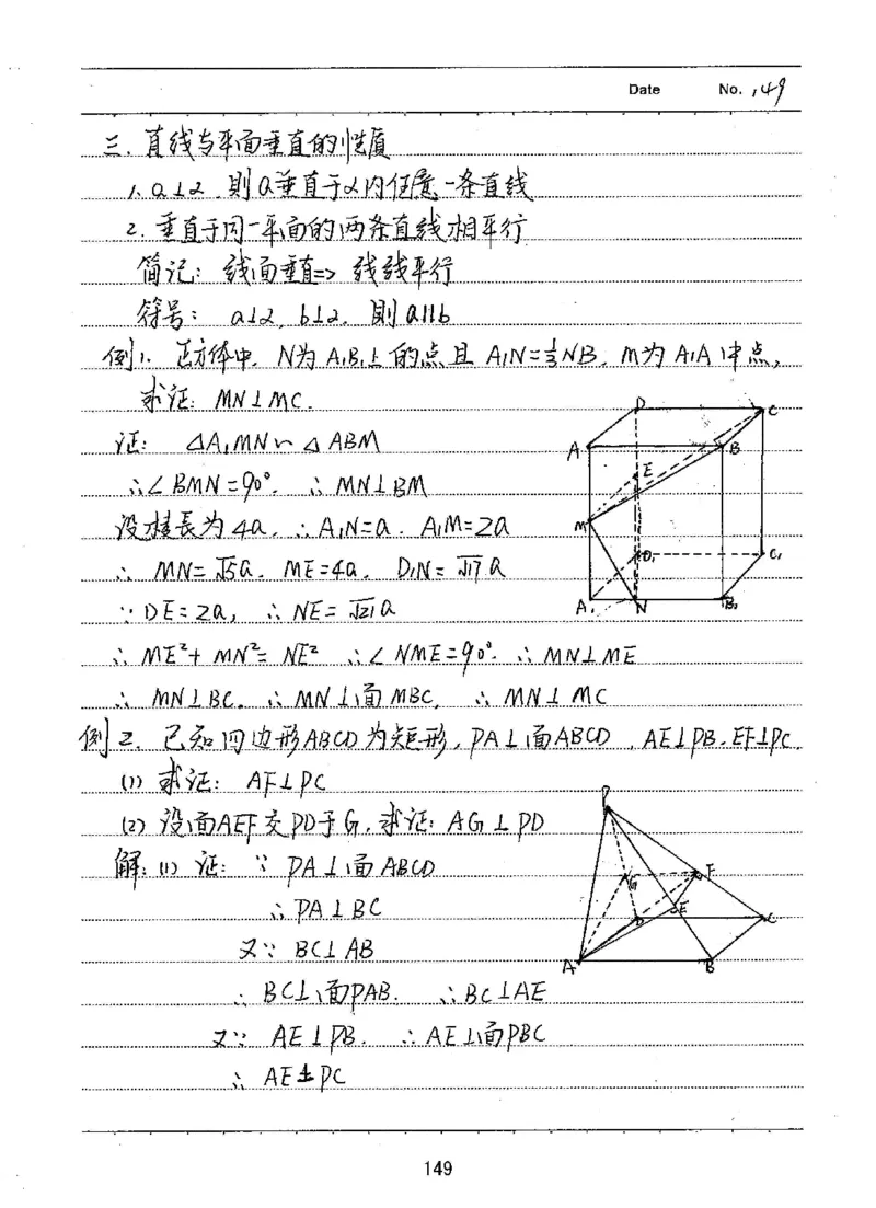 衡水高考学霸笔记文科数学_高中三年全科资料_高中_衡水高考状元学霸各科笔记等整理