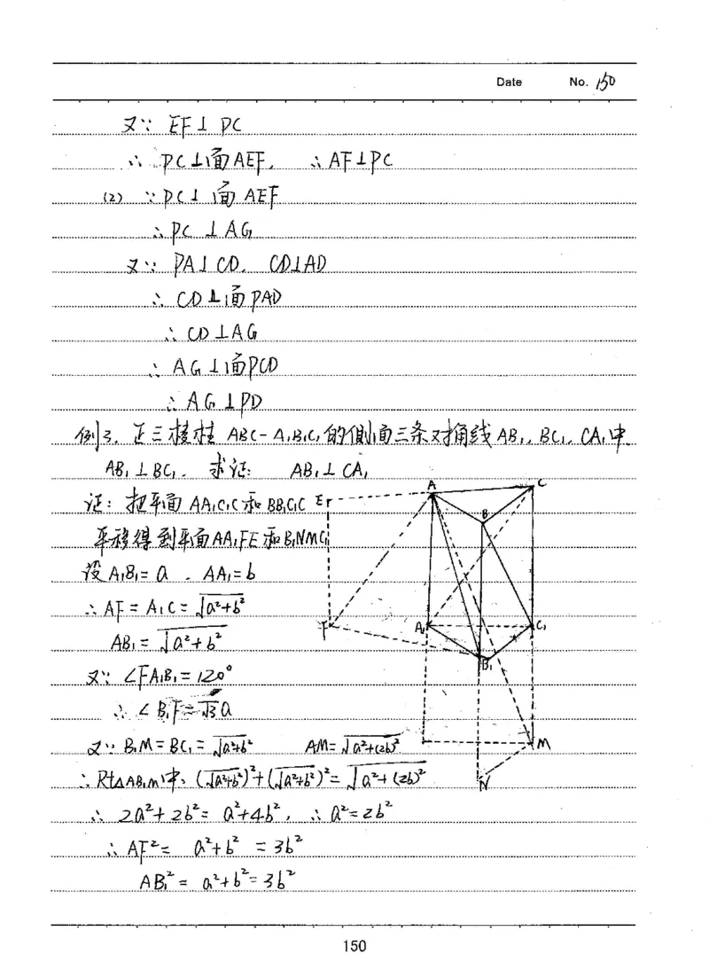衡水高考学霸笔记文科数学_高中三年全科资料_高中_衡水高考状元学霸各科笔记等整理