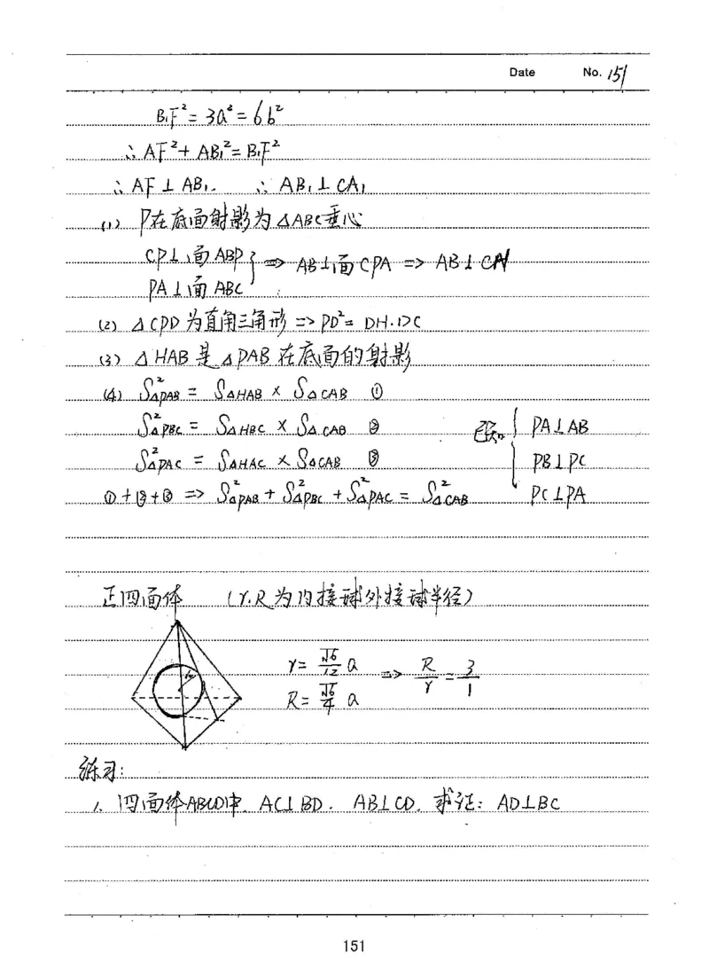 衡水高考学霸笔记文科数学_高中三年全科资料_高中_衡水高考状元学霸各科笔记等整理