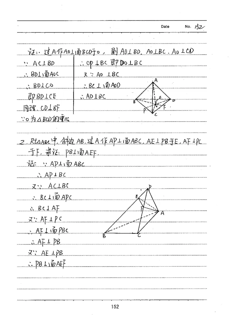 衡水高考学霸笔记文科数学_高中三年全科资料_高中_衡水高考状元学霸各科笔记等整理
