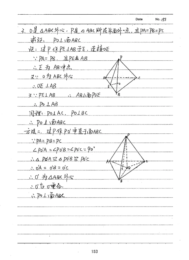 衡水高考学霸笔记文科数学_高中三年全科资料_高中_衡水高考状元学霸各科笔记等整理