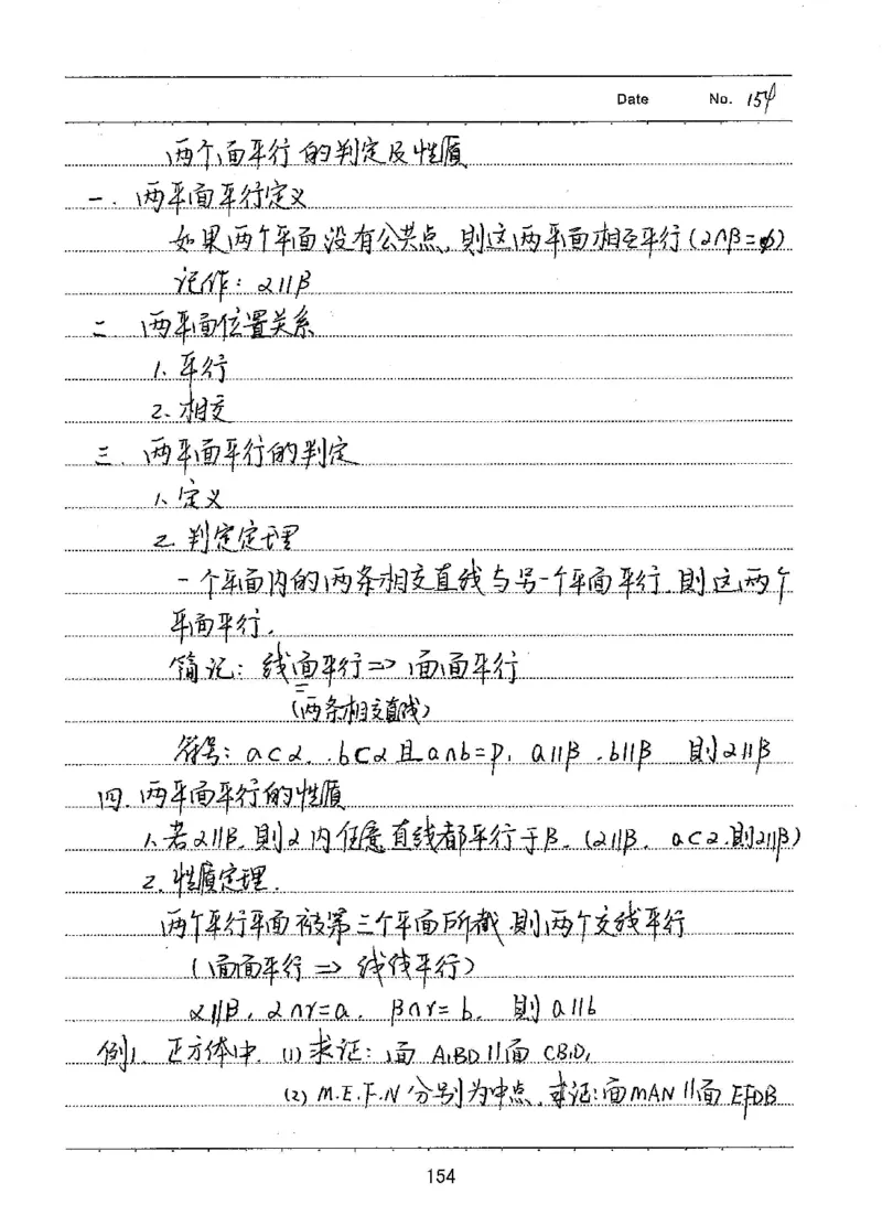 衡水高考学霸笔记文科数学_高中三年全科资料_高中_衡水高考状元学霸各科笔记等整理