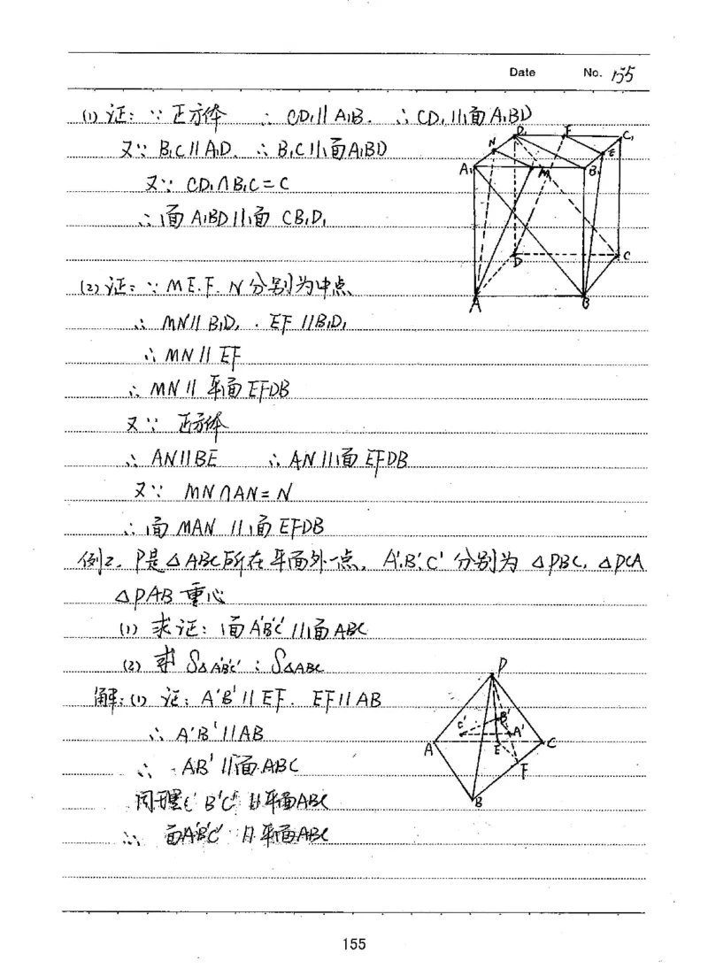 衡水高考学霸笔记文科数学_高中三年全科资料_高中_衡水高考状元学霸各科笔记等整理