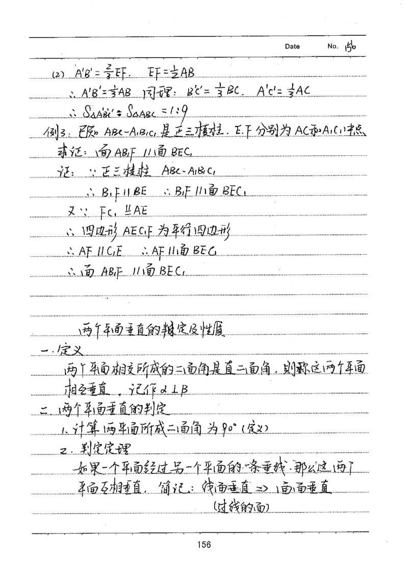 衡水高考学霸笔记文科数学_高中三年全科资料_高中_衡水高考状元学霸各科笔记等整理