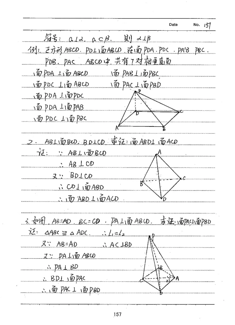 衡水高考学霸笔记文科数学_高中三年全科资料_高中_衡水高考状元学霸各科笔记等整理