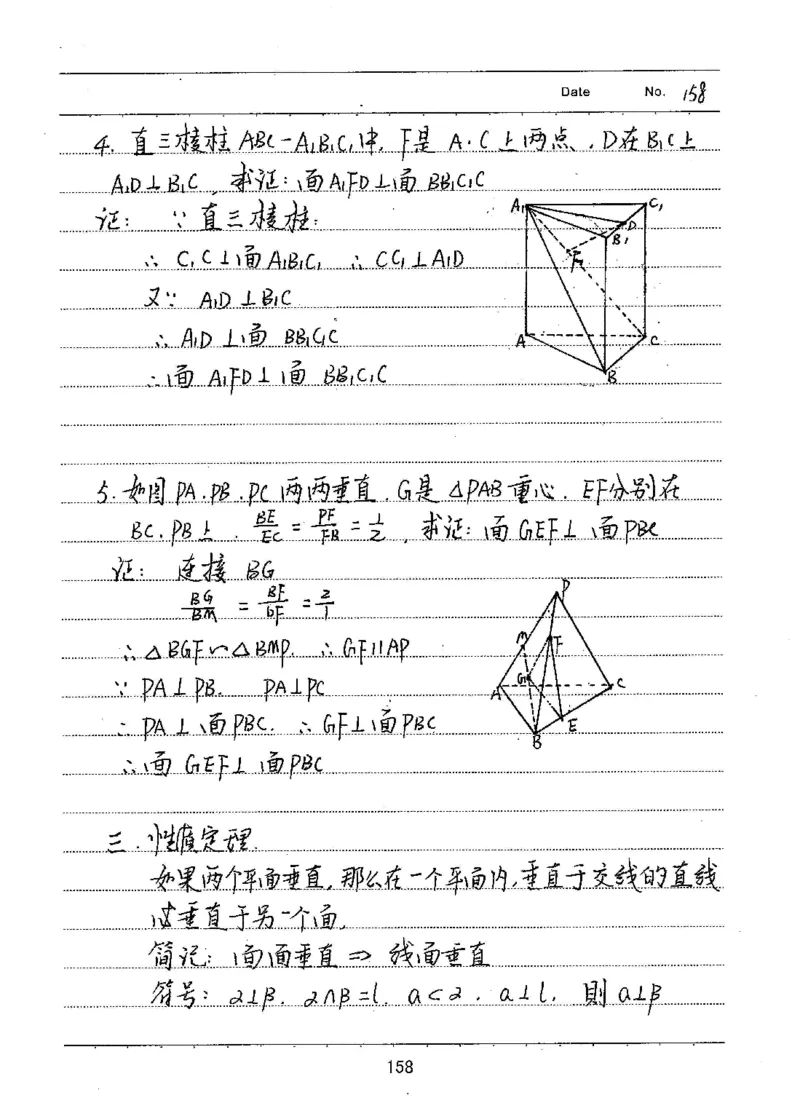 衡水高考学霸笔记文科数学_高中三年全科资料_高中_衡水高考状元学霸各科笔记等整理