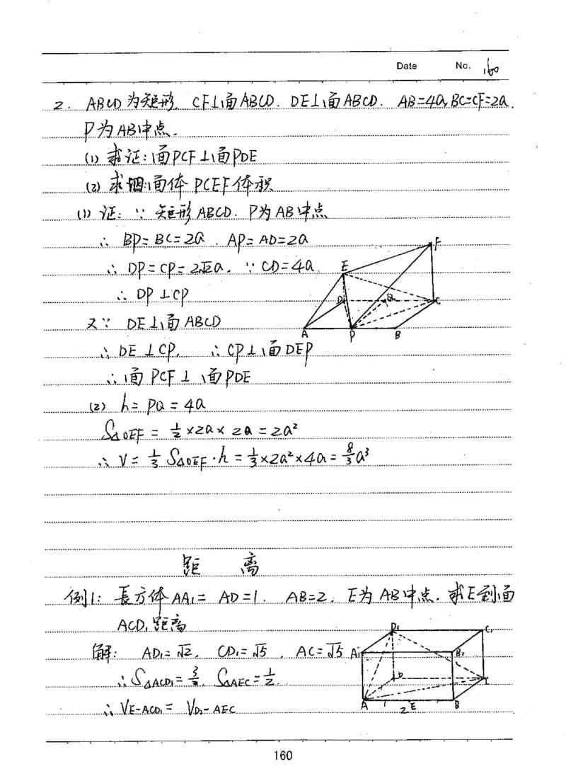 衡水高考学霸笔记文科数学_高中三年全科资料_高中_衡水高考状元学霸各科笔记等整理