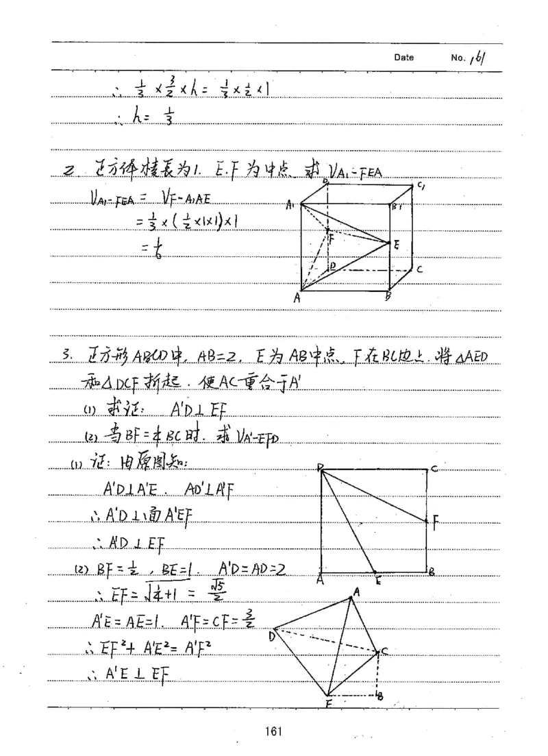 衡水高考学霸笔记文科数学_高中三年全科资料_高中_衡水高考状元学霸各科笔记等整理