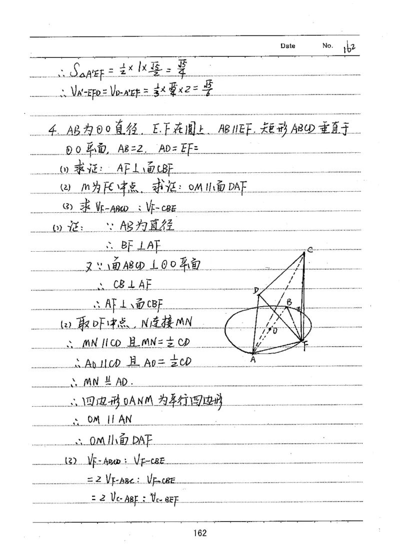 衡水高考学霸笔记文科数学_高中三年全科资料_高中_衡水高考状元学霸各科笔记等整理
