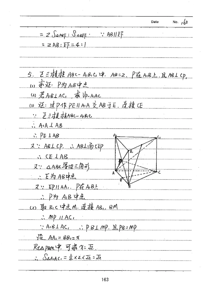 衡水高考学霸笔记文科数学_高中三年全科资料_高中_衡水高考状元学霸各科笔记等整理