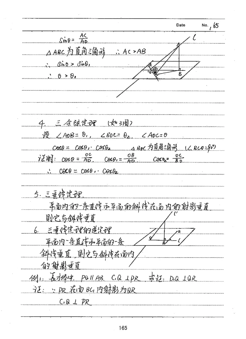 衡水高考学霸笔记文科数学_高中三年全科资料_高中_衡水高考状元学霸各科笔记等整理