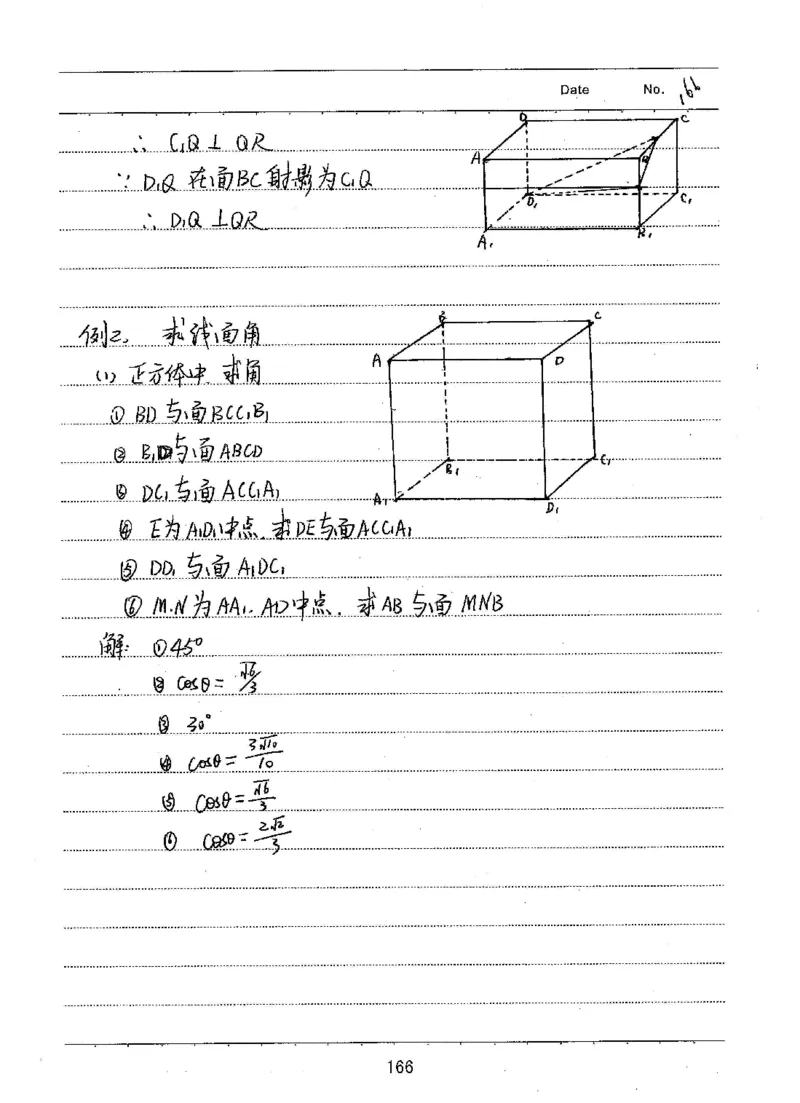 衡水高考学霸笔记文科数学_高中三年全科资料_高中_衡水高考状元学霸各科笔记等整理