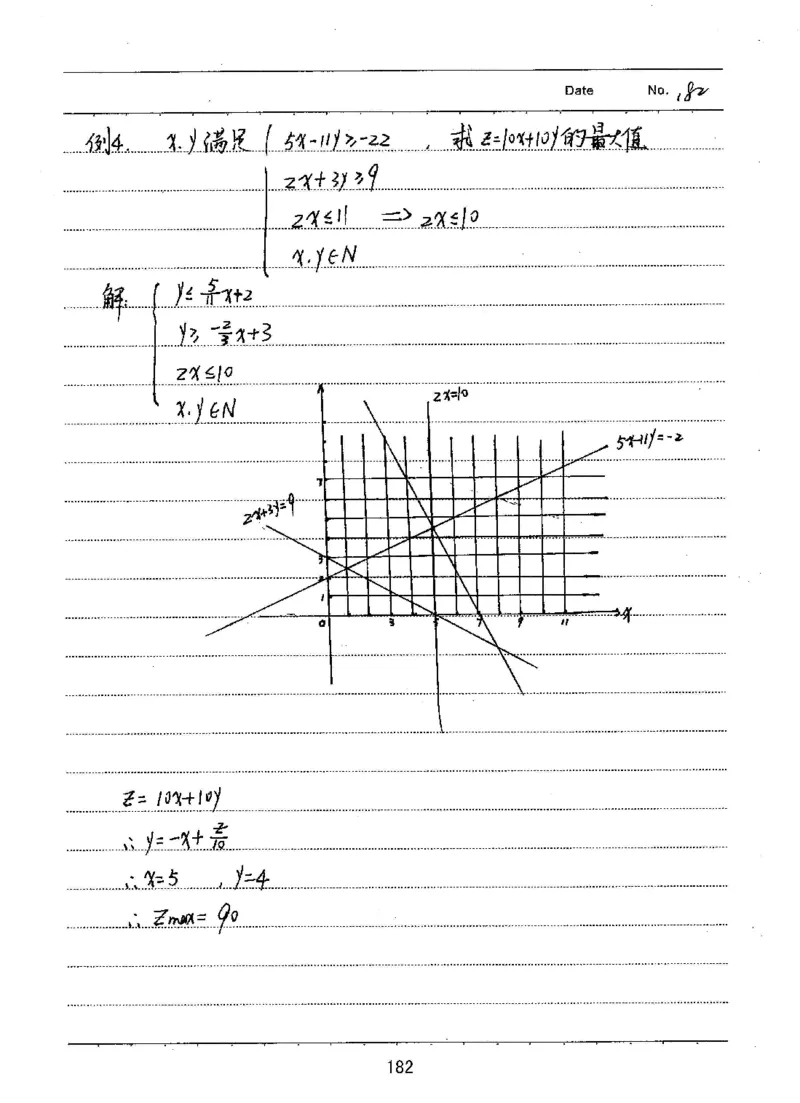 衡水高考学霸笔记文科数学_高中三年全科资料_高中_衡水高考状元学霸各科笔记等整理