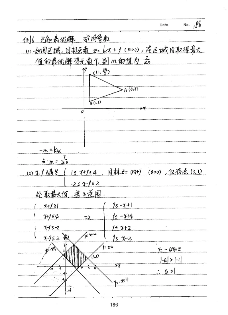 衡水高考学霸笔记文科数学_高中三年全科资料_高中_衡水高考状元学霸各科笔记等整理