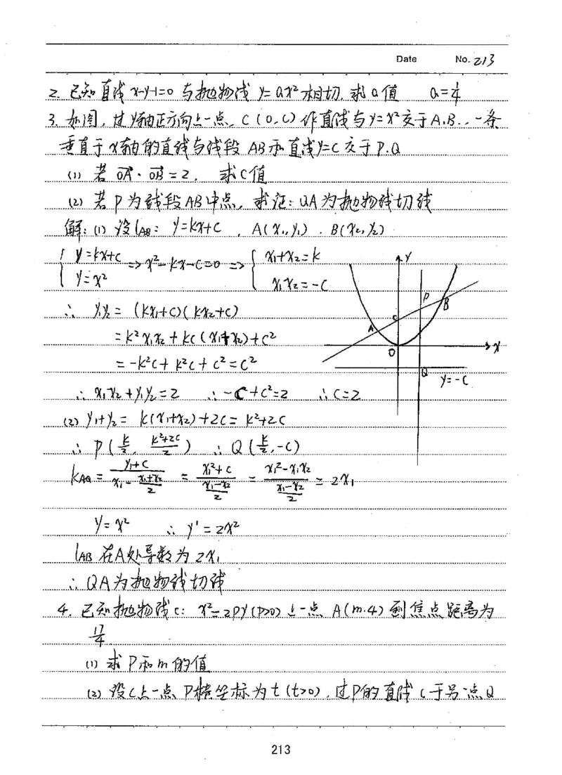 衡水高考学霸笔记文科数学_高中三年全科资料_高中_衡水高考状元学霸各科笔记等整理