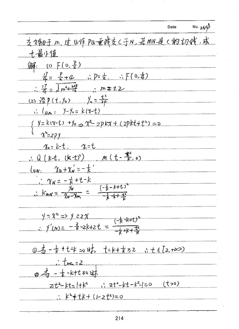 衡水高考学霸笔记文科数学_高中三年全科资料_高中_衡水高考状元学霸各科笔记等整理