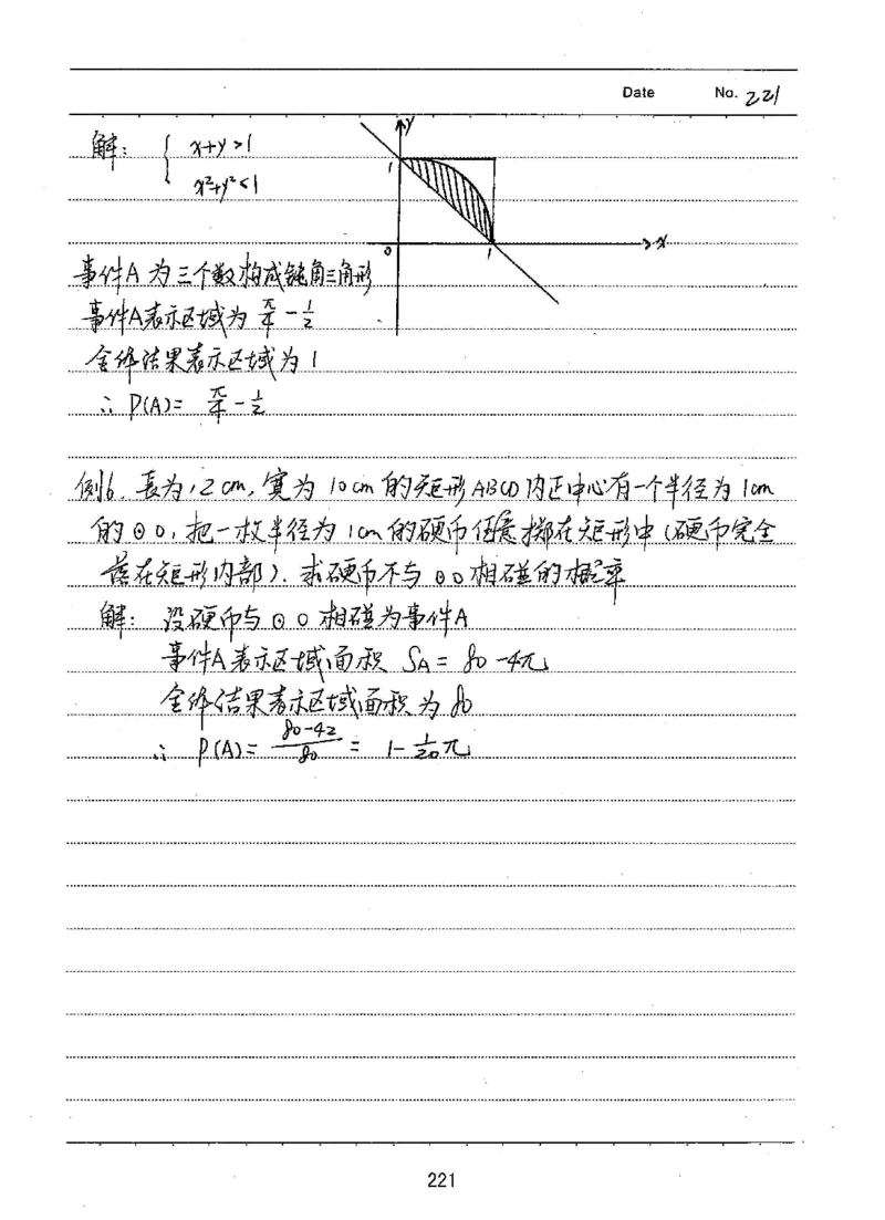 衡水高考学霸笔记文科数学_高中三年全科资料_高中_衡水高考状元学霸各科笔记等整理