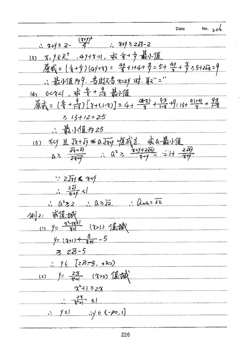 衡水高考学霸笔记文科数学_高中三年全科资料_高中_衡水高考状元学霸各科笔记等整理