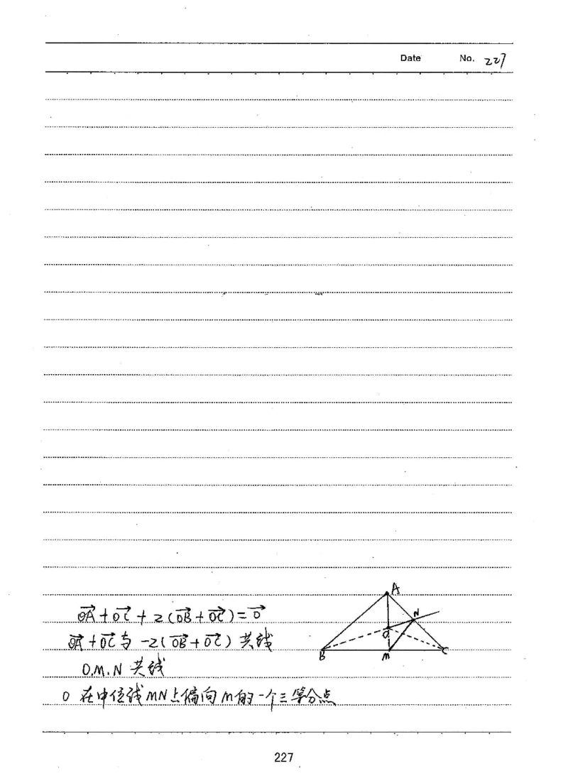 衡水高考学霸笔记文科数学_高中三年全科资料_高中_衡水高考状元学霸各科笔记等整理