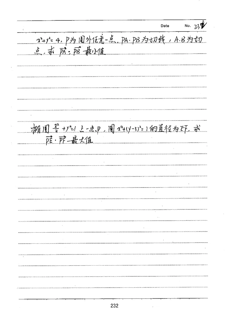 衡水高考学霸笔记文科数学_高中三年全科资料_高中_衡水高考状元学霸各科笔记等整理