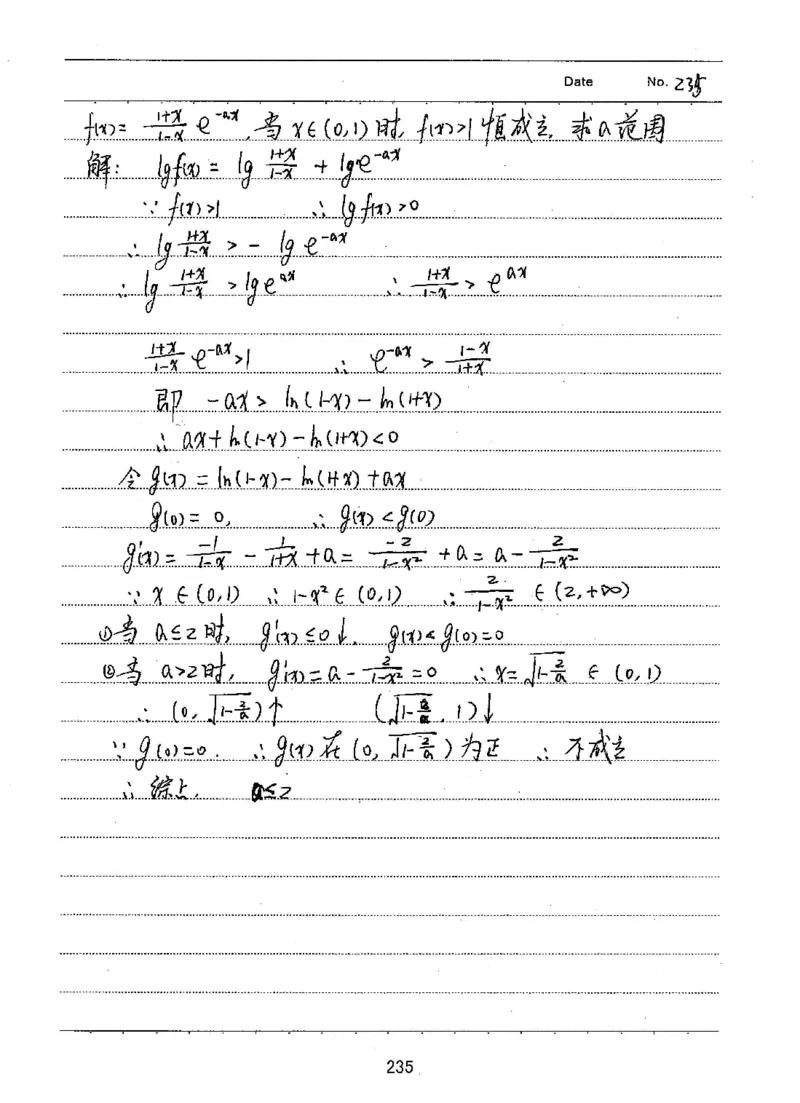 衡水高考学霸笔记文科数学_高中三年全科资料_高中_衡水高考状元学霸各科笔记等整理
