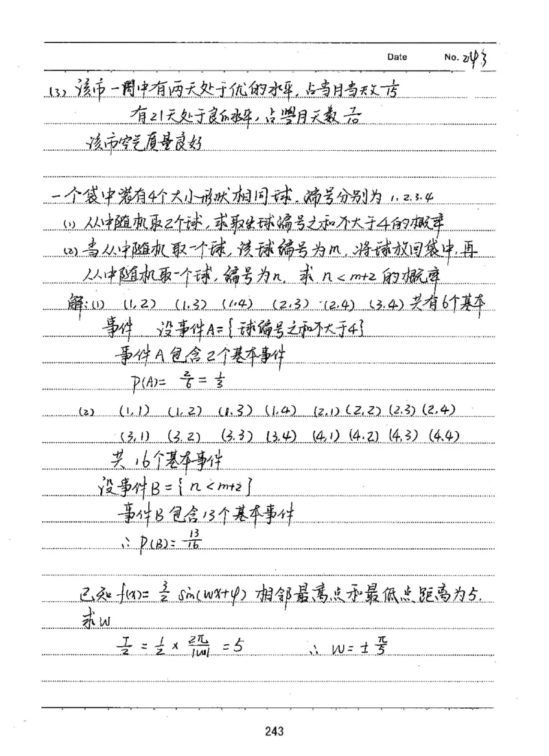 衡水高考学霸笔记文科数学_高中三年全科资料_高中_衡水高考状元学霸各科笔记等整理