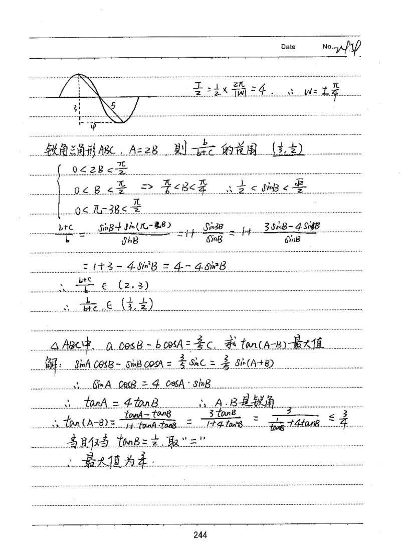衡水高考学霸笔记文科数学_高中三年全科资料_高中_衡水高考状元学霸各科笔记等整理
