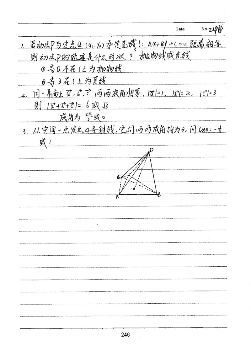 衡水高考学霸笔记文科数学_高中三年全科资料_高中_衡水高考状元学霸各科笔记等整理