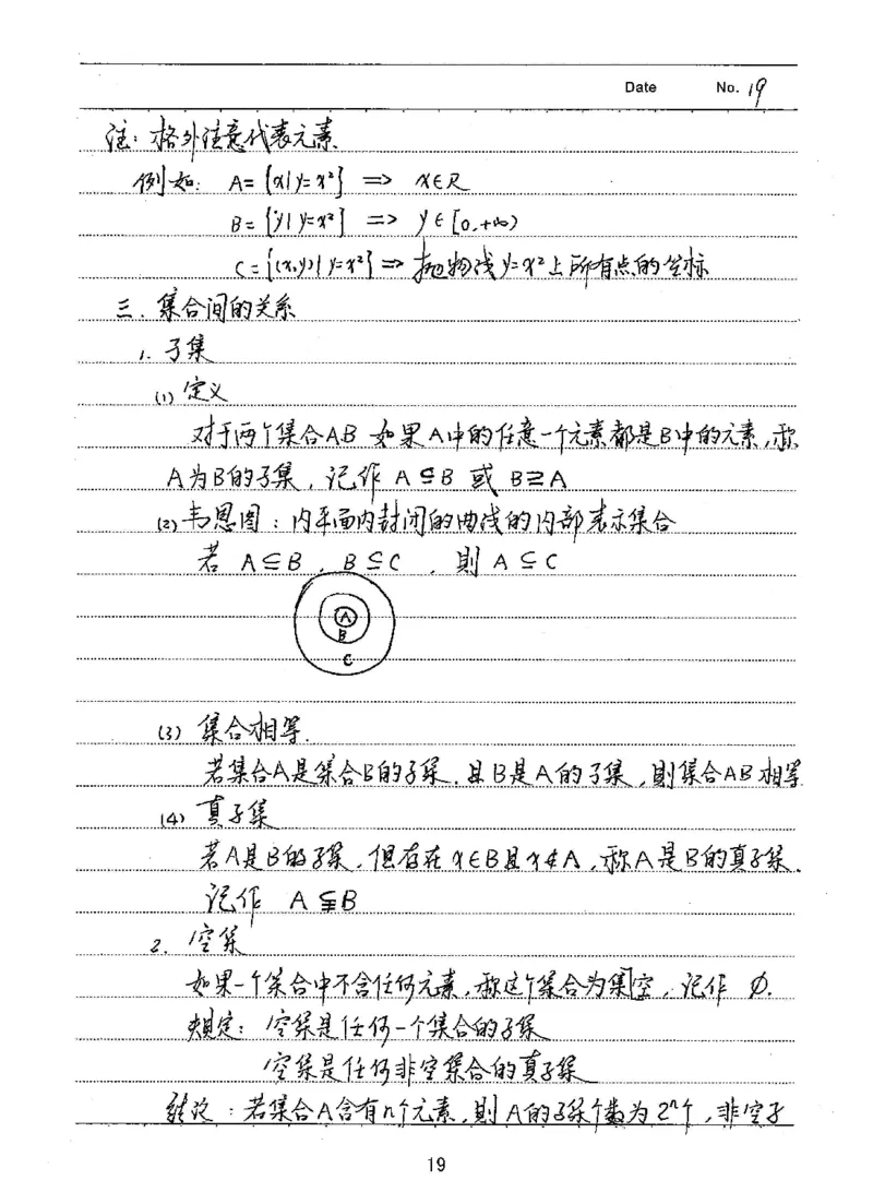 衡水高考学霸笔记文科数学_高中三年全科资料_高中_衡水高考状元学霸各科笔记等整理