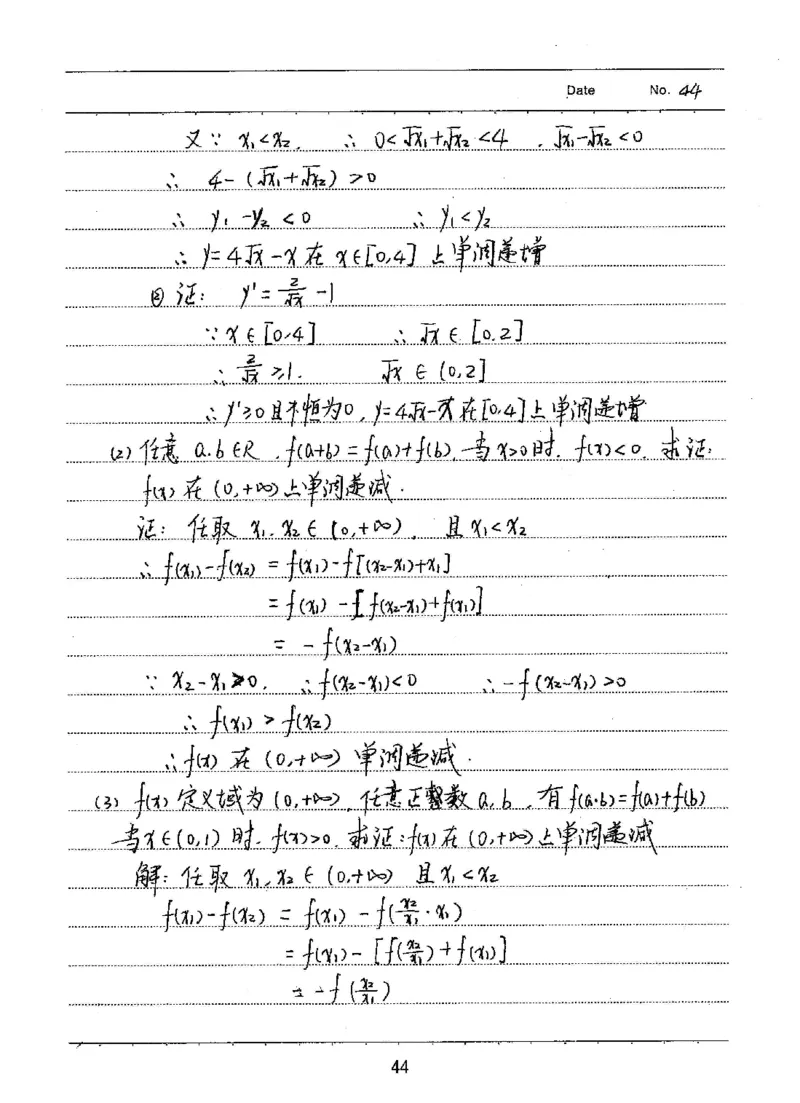 衡水高考学霸笔记文科数学_高中三年全科资料_高中_衡水高考状元学霸各科笔记等整理