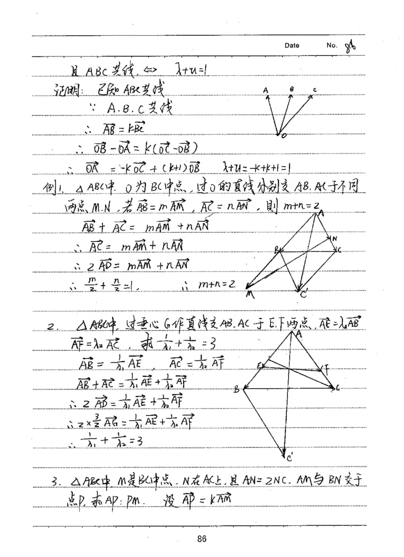 衡水高考学霸笔记文科数学_高中三年全科资料_高中_衡水高考状元学霸各科笔记等整理