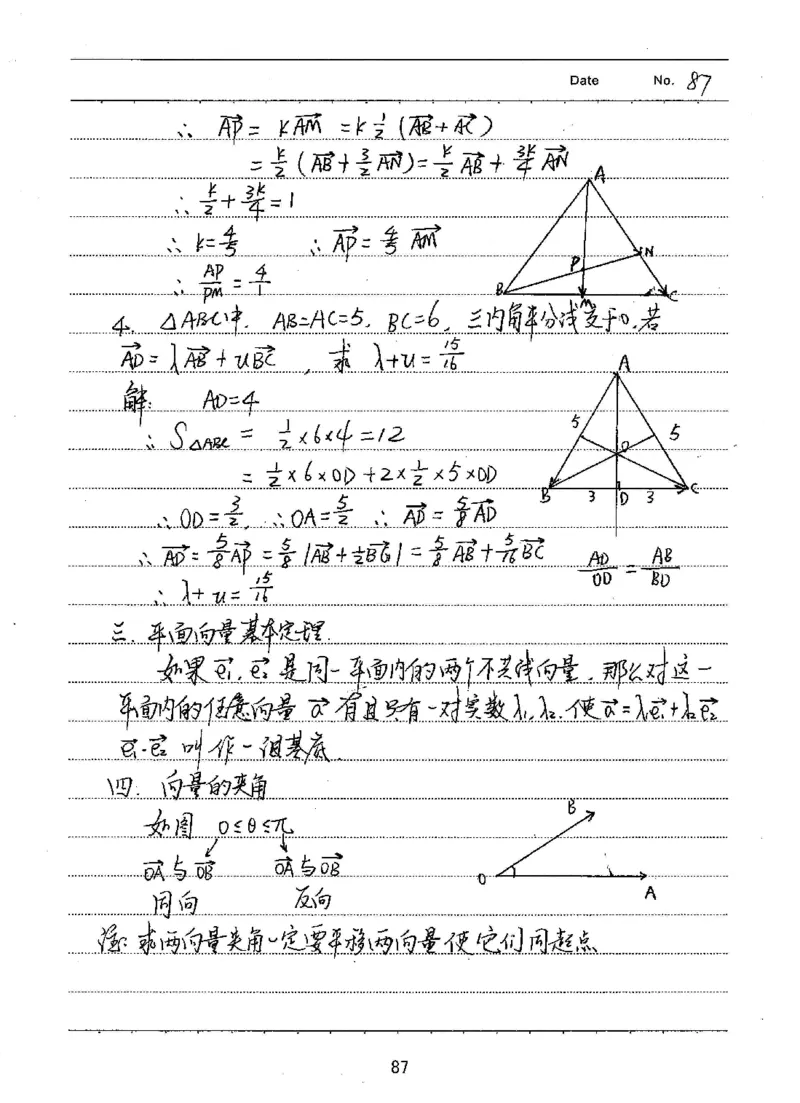 衡水高考学霸笔记文科数学_高中三年全科资料_高中_衡水高考状元学霸各科笔记等整理