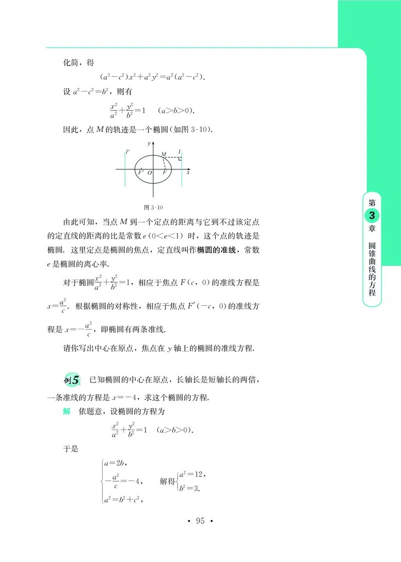 鄂教版高中数学选择性必修1_高中三年全科资料_高中_高中电子教材_高中数学_鄂教版