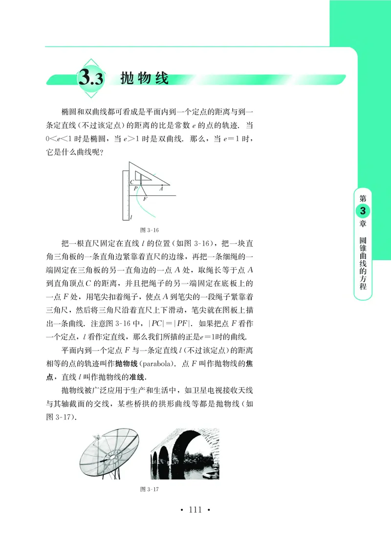 鄂教版高中数学选择性必修1_高中三年全科资料_高中_高中电子教材_高中数学_鄂教版