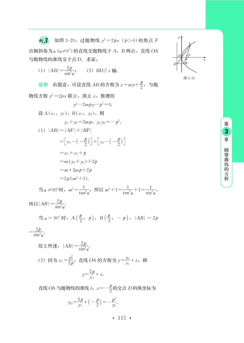 鄂教版高中数学选择性必修1_高中三年全科资料_高中_高中电子教材_高中数学_鄂教版
