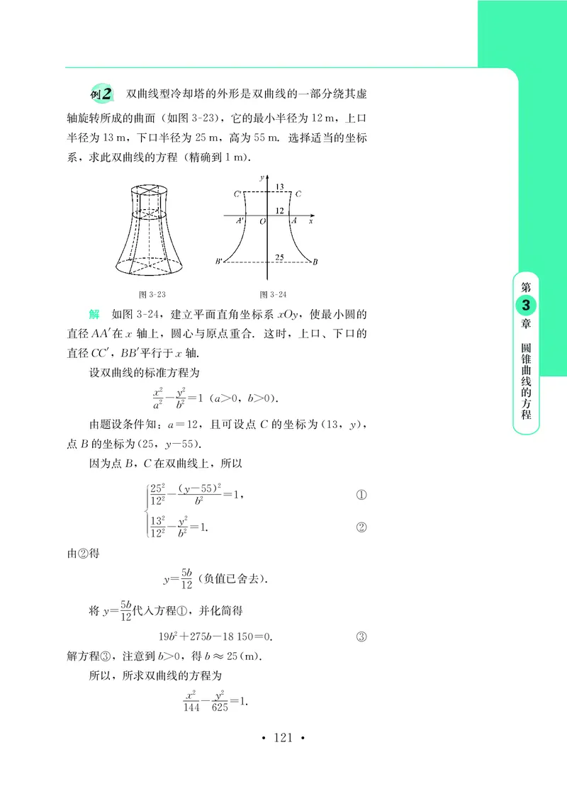 鄂教版高中数学选择性必修1_高中三年全科资料_高中_高中电子教材_高中数学_鄂教版