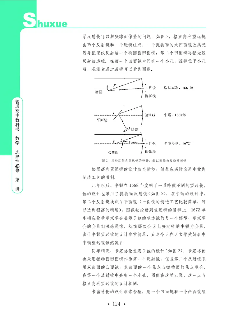 鄂教版高中数学选择性必修1_高中三年全科资料_高中_高中电子教材_高中数学_鄂教版