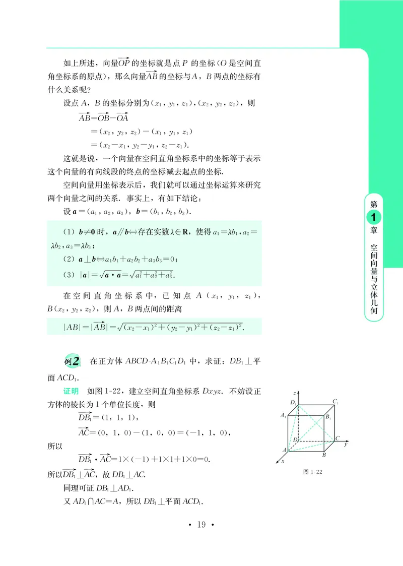 鄂教版高中数学选择性必修1_高中三年全科资料_高中_高中电子教材_高中数学_鄂教版