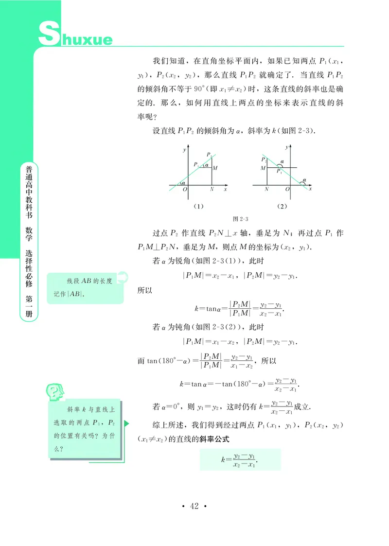 鄂教版高中数学选择性必修1_高中三年全科资料_高中_高中电子教材_高中数学_鄂教版